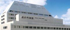 日本虎之门医院（直肠癌诊疗日本第一）