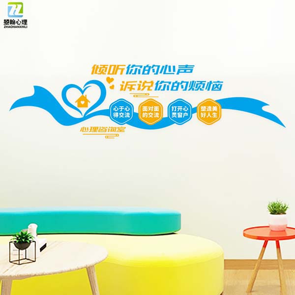 心理文化墙