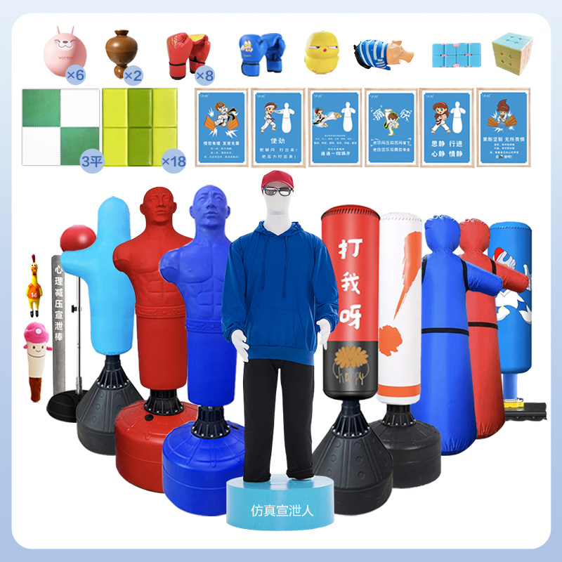 仿真人击打宣泄系统