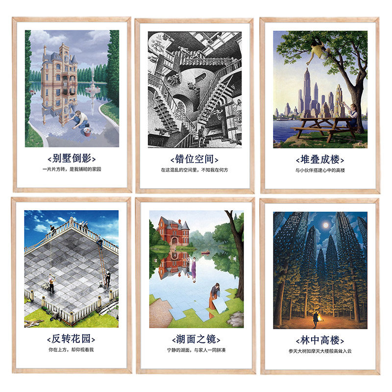 心理双关错觉挂图