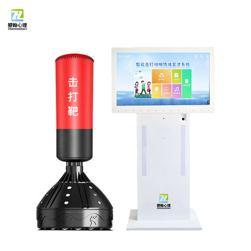 智能击打呐喊宣泄系统