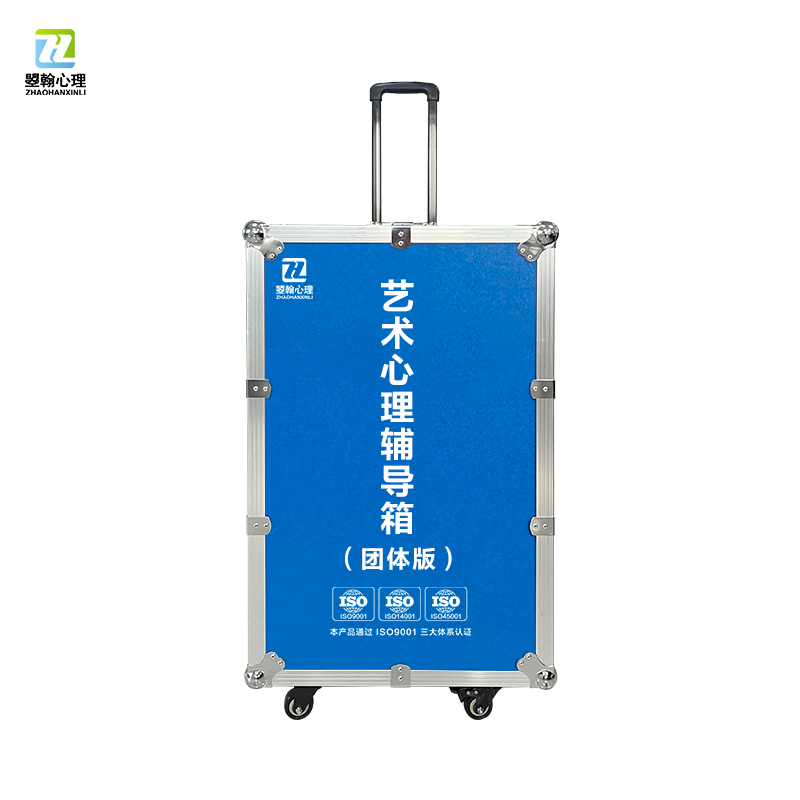 艺术心理辅导箱（团体版）
