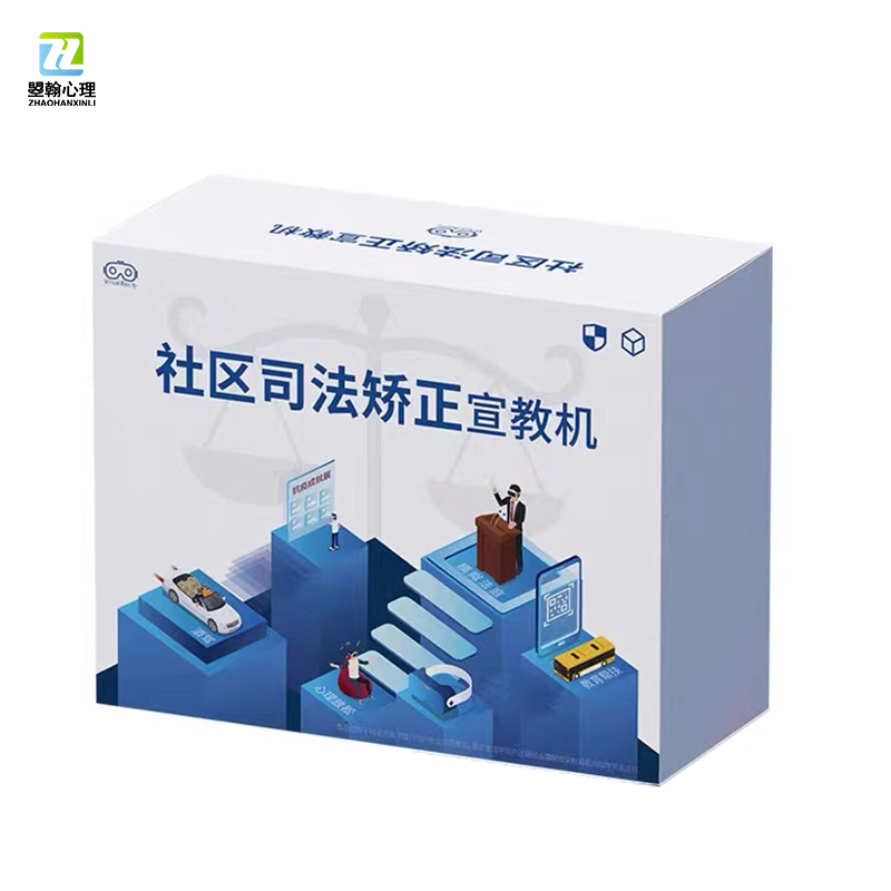 VR社区司法矫正宣教机