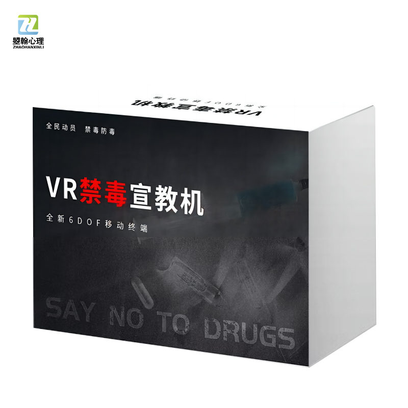 VR禁毒安全学习机