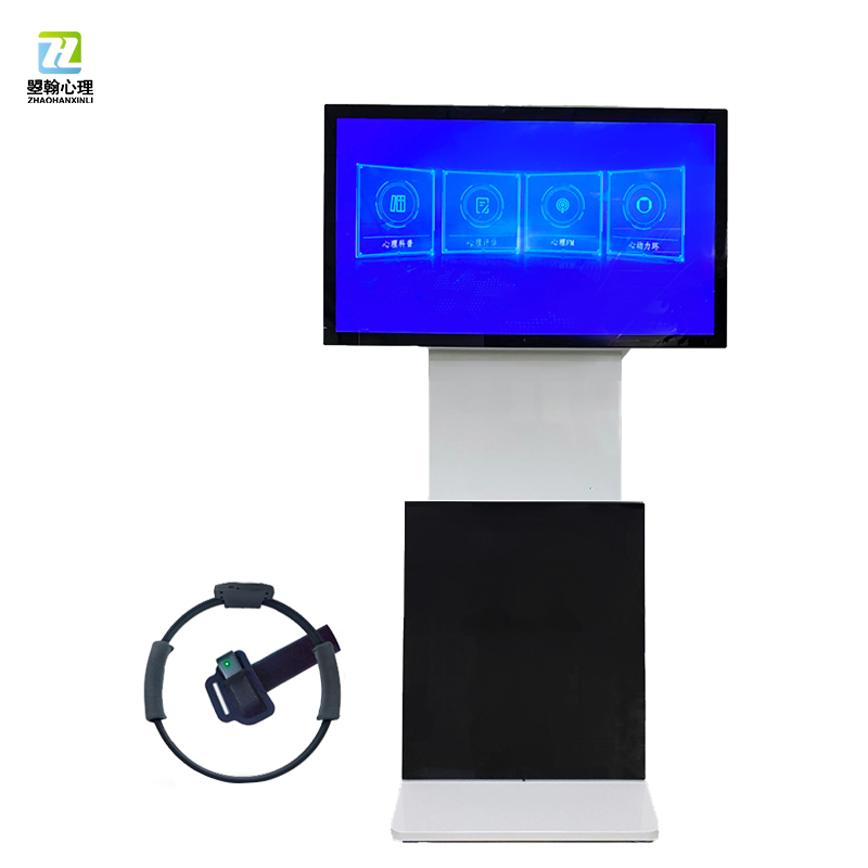 掌上心理身心交互调适系统