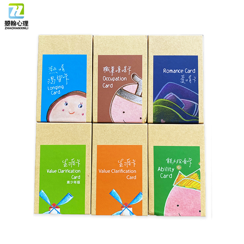 职业生涯规划卡